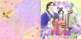 BUY NEW saiunkoku monogatari - 87070 Premium Anime Print Poster
